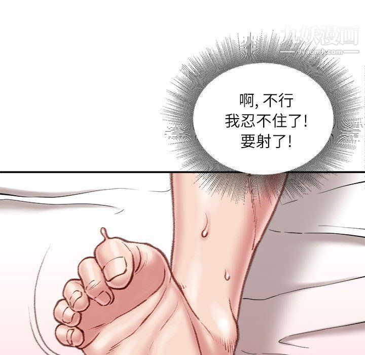 《不务正业》漫画 第19話