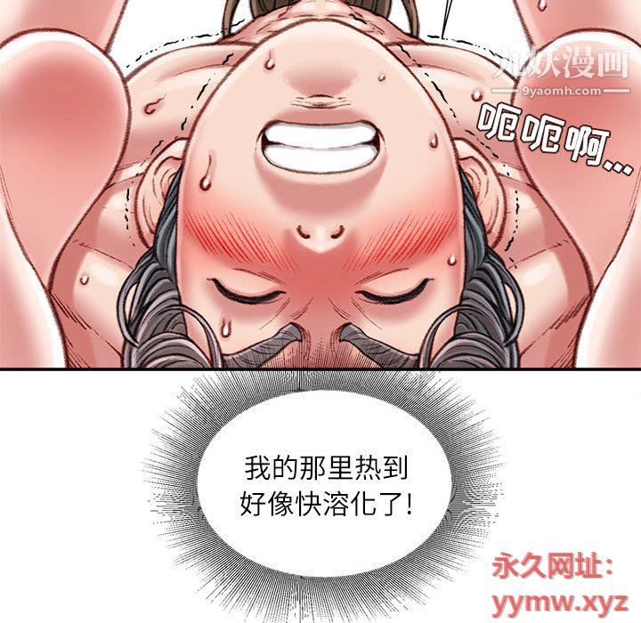 《不务正业》漫画 第19話