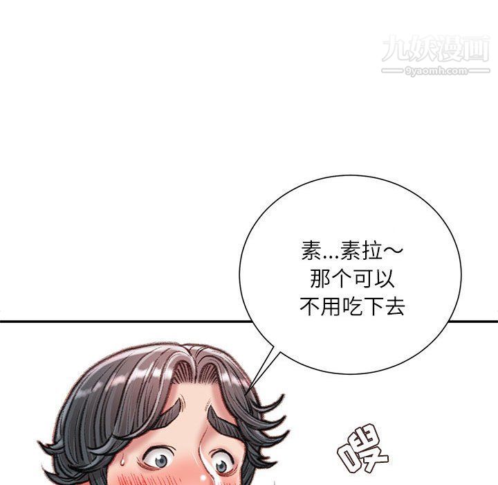《不务正业》漫画 第19話