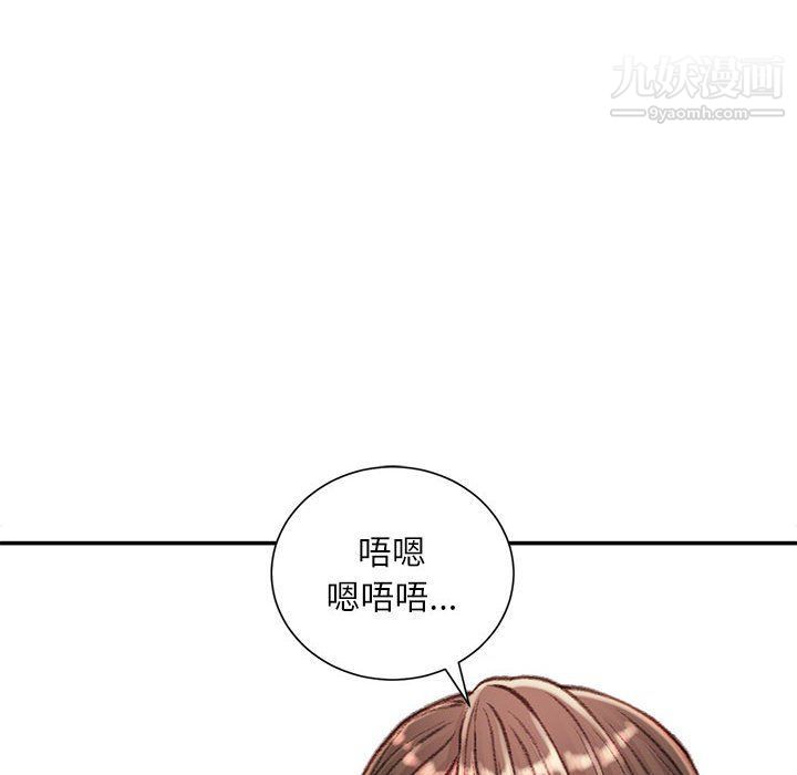 《不务正业》漫画 第19話