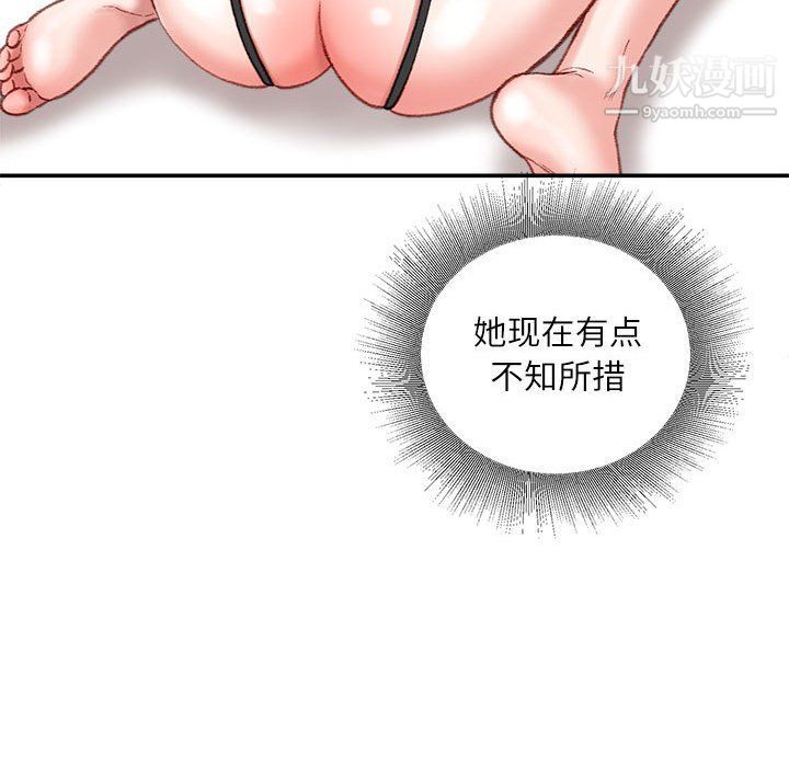 《不务正业》漫画 第19話