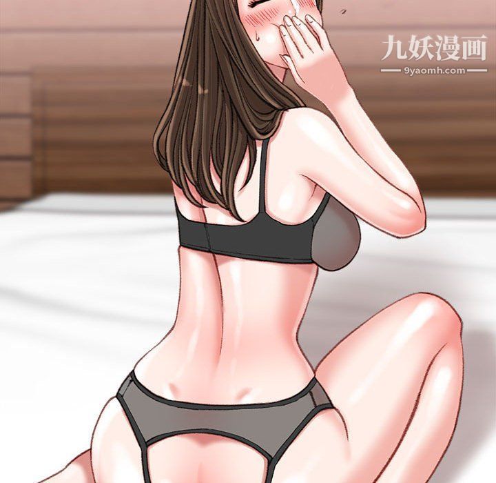 《不务正业》漫画 第19話