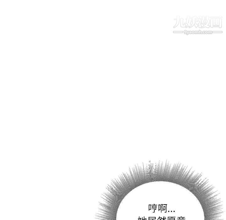 《不务正业》漫画 第19話