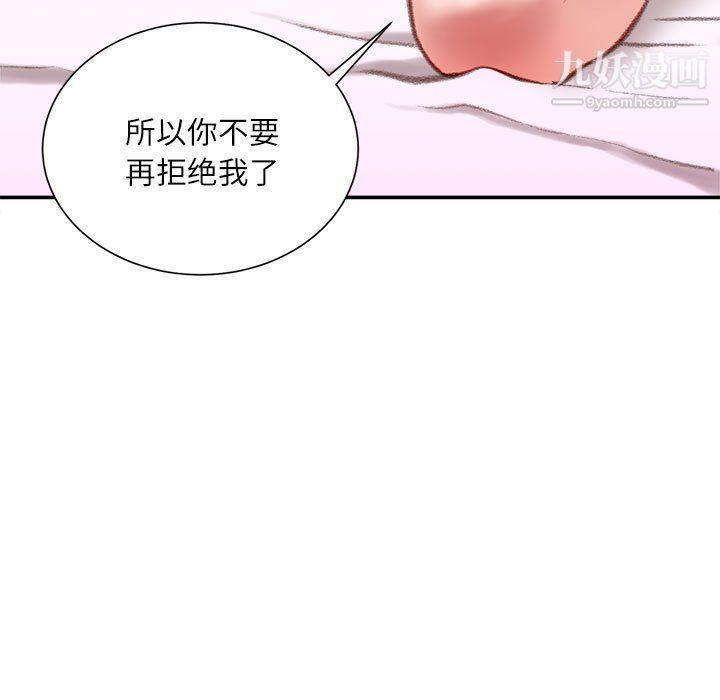 《不务正业》漫画 第19話