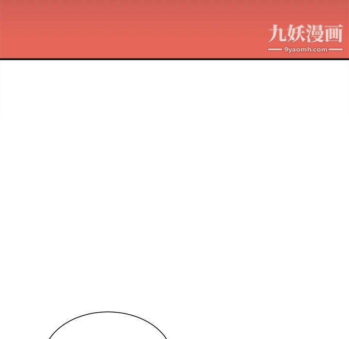 《不务正业》漫画 第19話