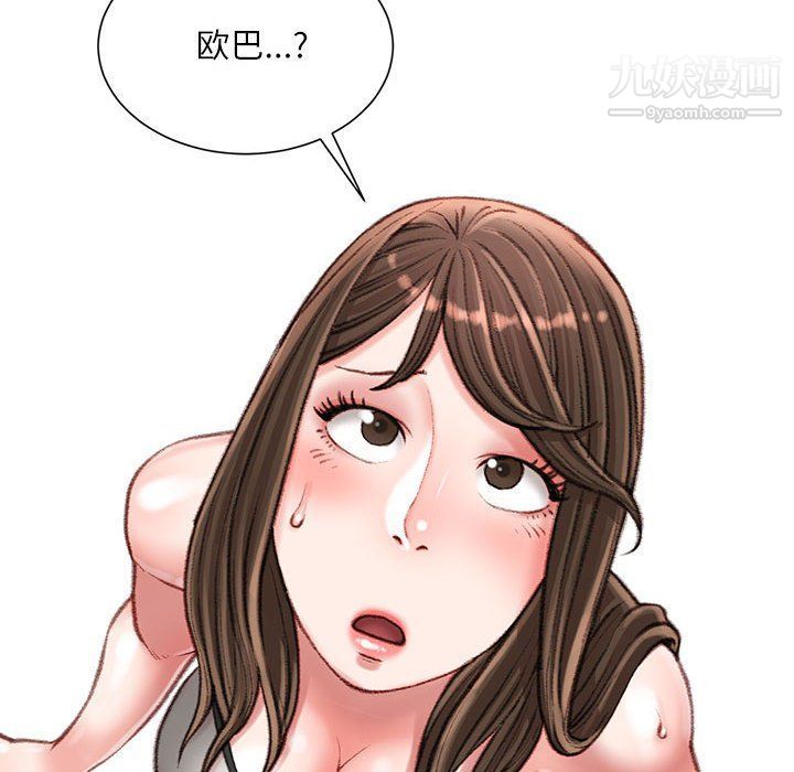 《不务正业》漫画 第19話