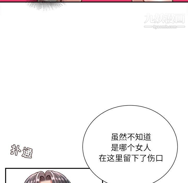 《不务正业》漫画 第19話