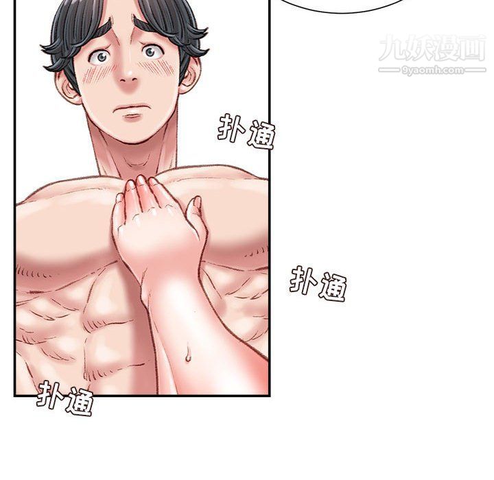 《不务正业》漫画 第19話