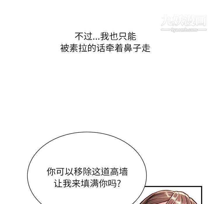 《不务正业》漫画 第19話