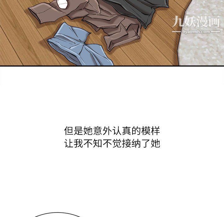 《不务正业》漫画 第19話
