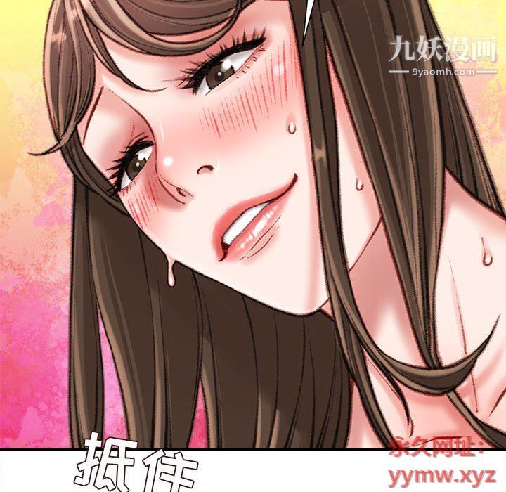 《不务正业》漫画 第19話