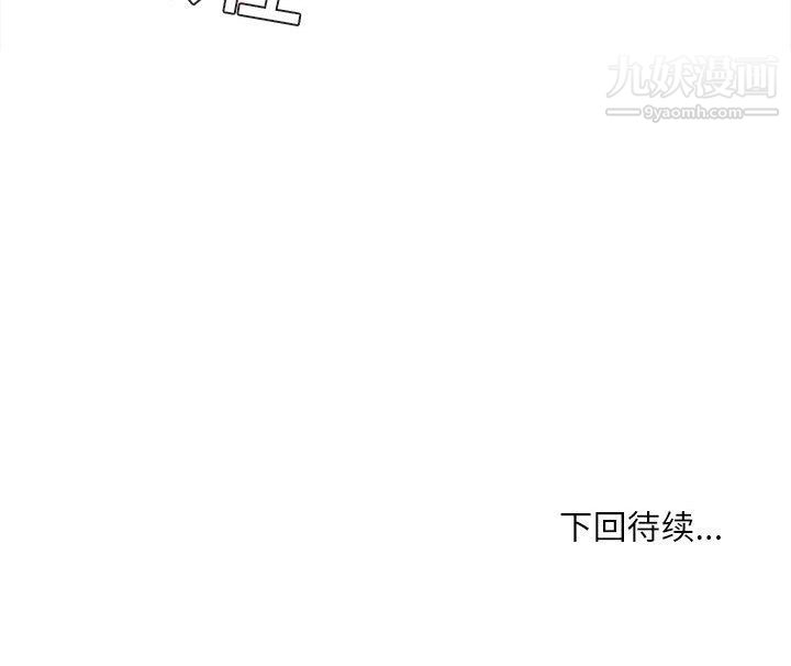 《不务正业》漫画 第19話