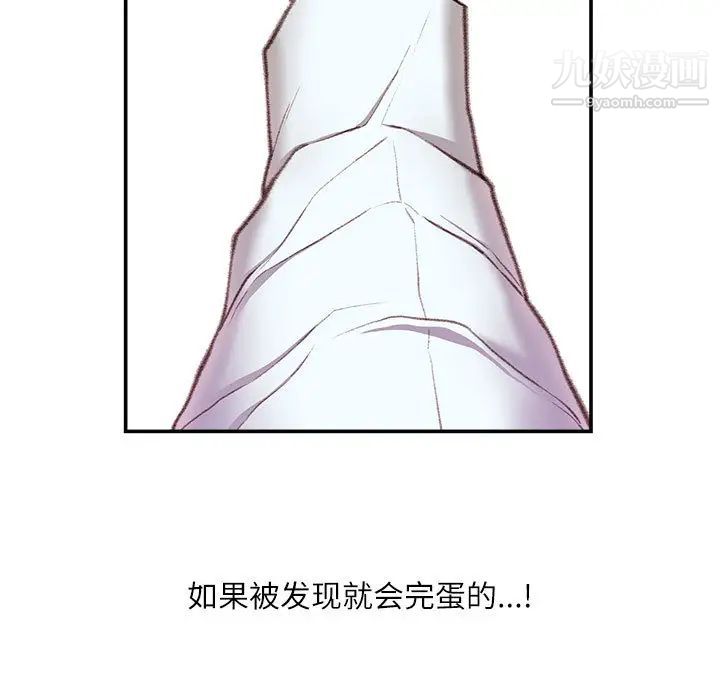 《不务正业》漫画 第2話