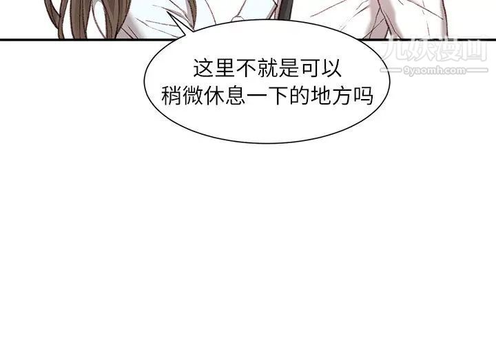《不务正业》漫画 第2話
