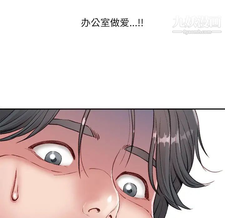 《不务正业》漫画 第2話