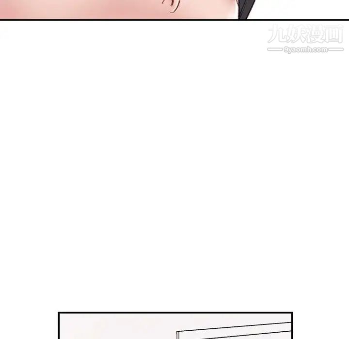《不务正业》漫画 第2話