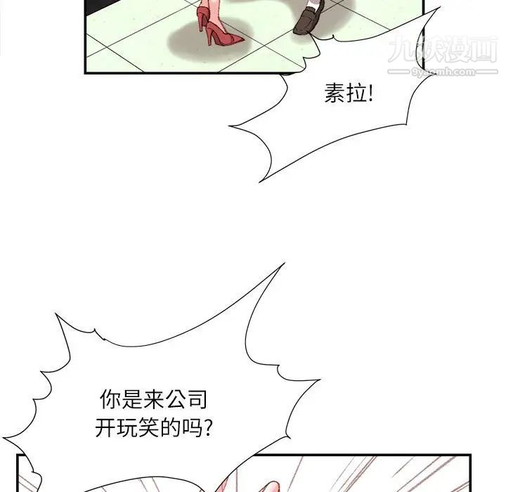 《不务正业》漫画 第2話