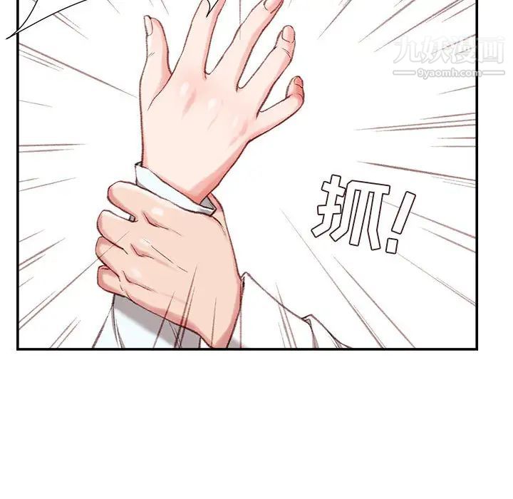 《不务正业》漫画 第2話