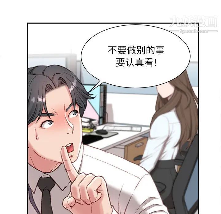 《不务正业》漫画 第2話