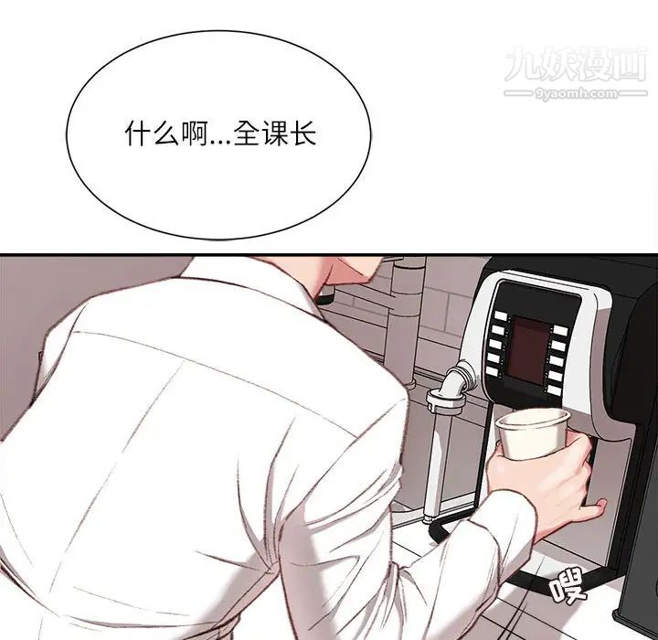 《不务正业》漫画 第2話