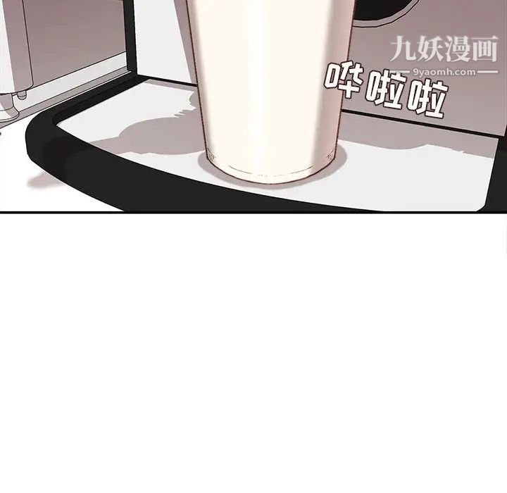 《不务正业》漫画 第2話
