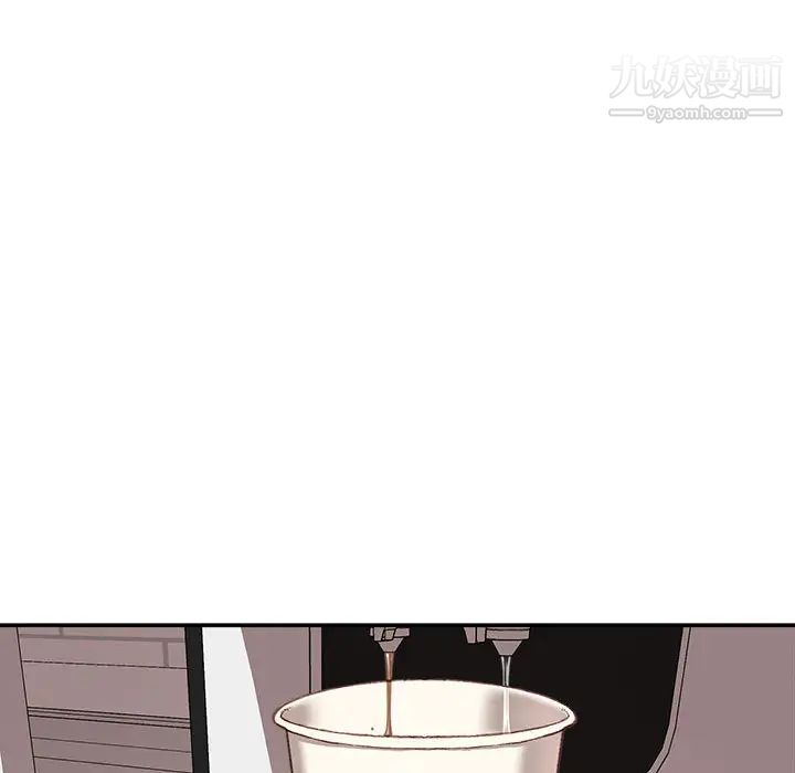 《不务正业》漫画 第2話