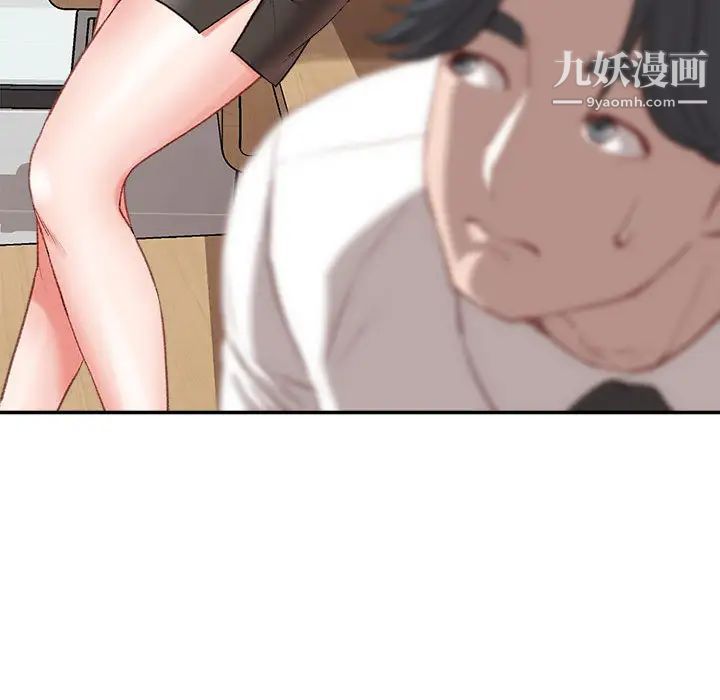 《不务正业》漫画 第2話