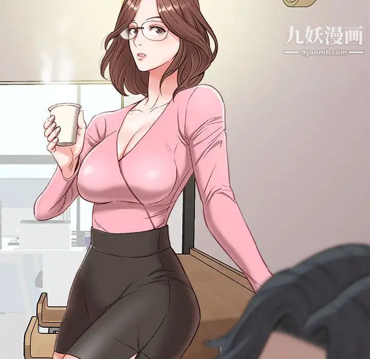 《不务正业》漫画 第2話
