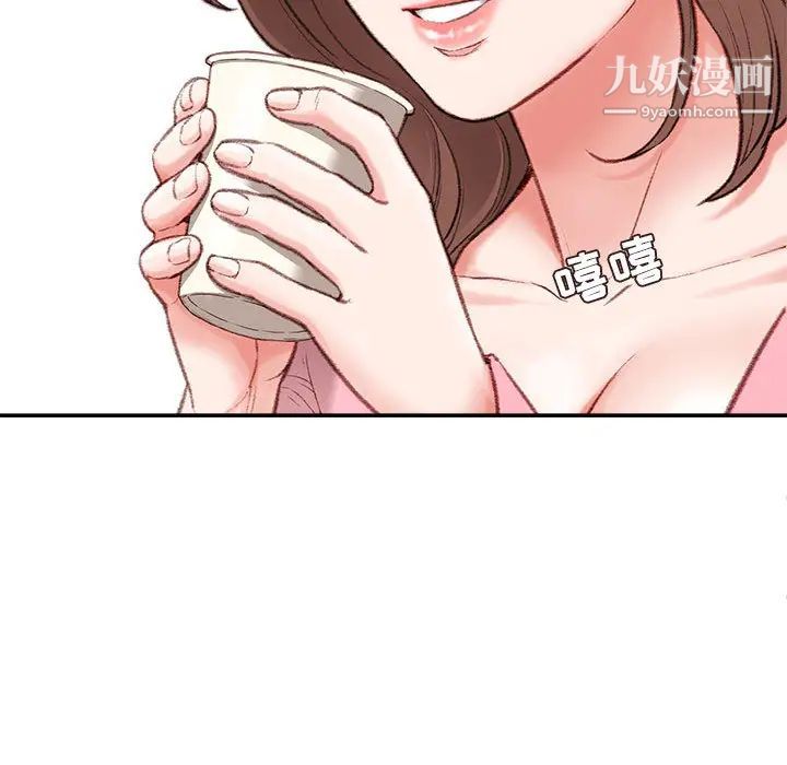 《不务正业》漫画 第2話