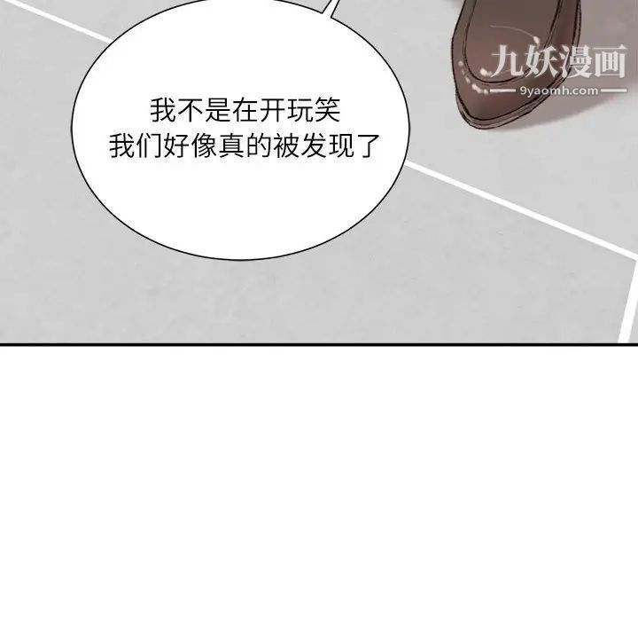 《不务正业》漫画 第2話