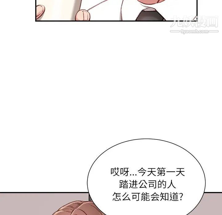 《不务正业》漫画 第2話