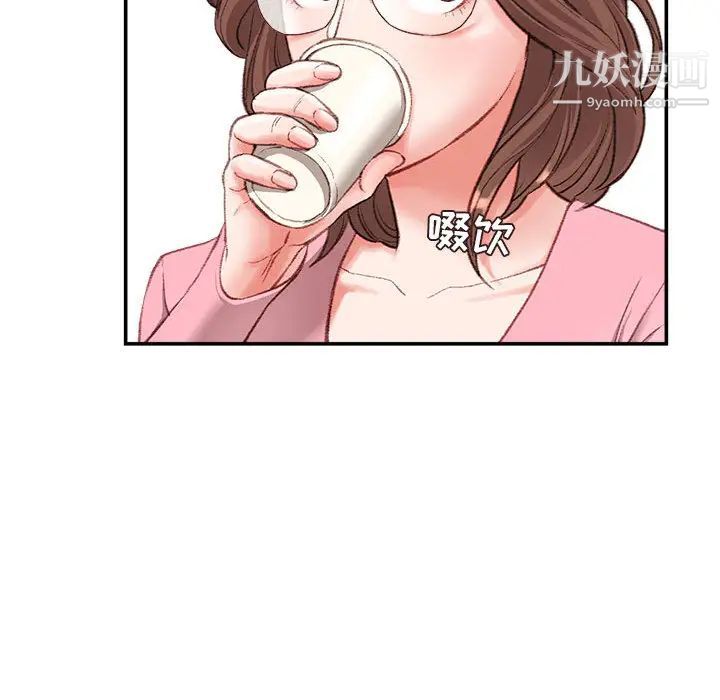 《不务正业》漫画 第2話