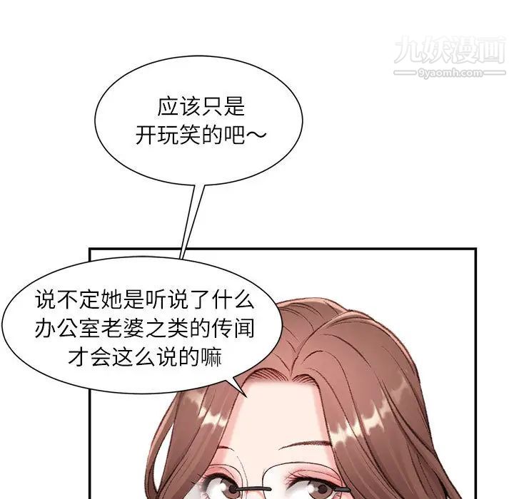 《不务正业》漫画 第2話