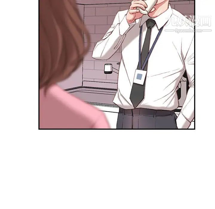 《不务正业》漫画 第2話