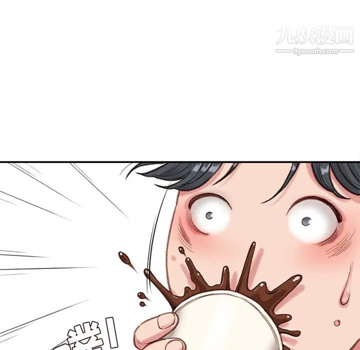 《不务正业》漫画 第2話