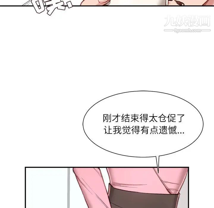 《不务正业》漫画 第2話