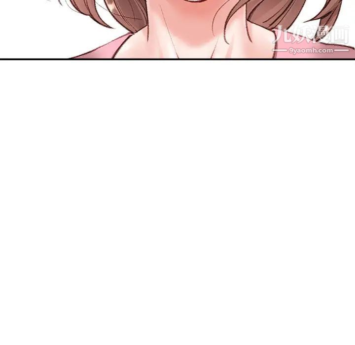 《不务正业》漫画 第2話