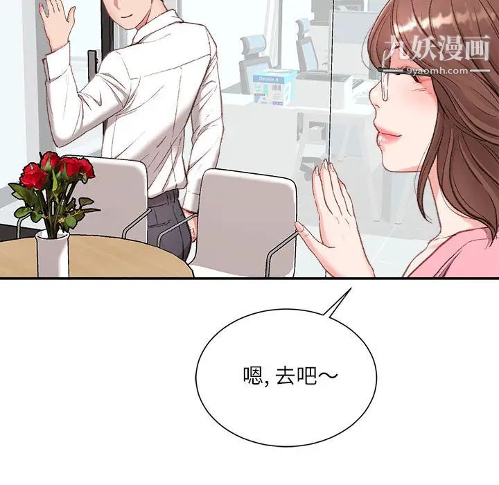 《不务正业》漫画 第2話