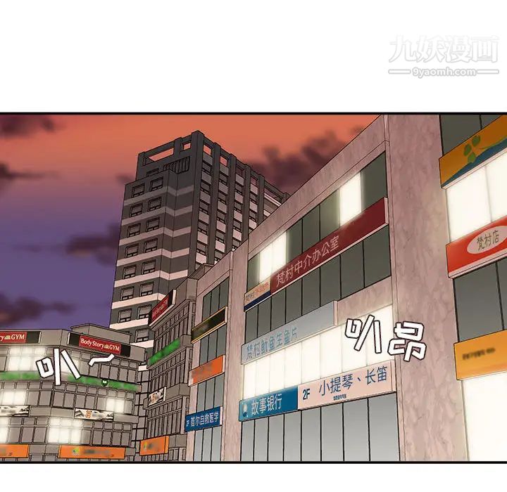 《不务正业》漫画 第2話