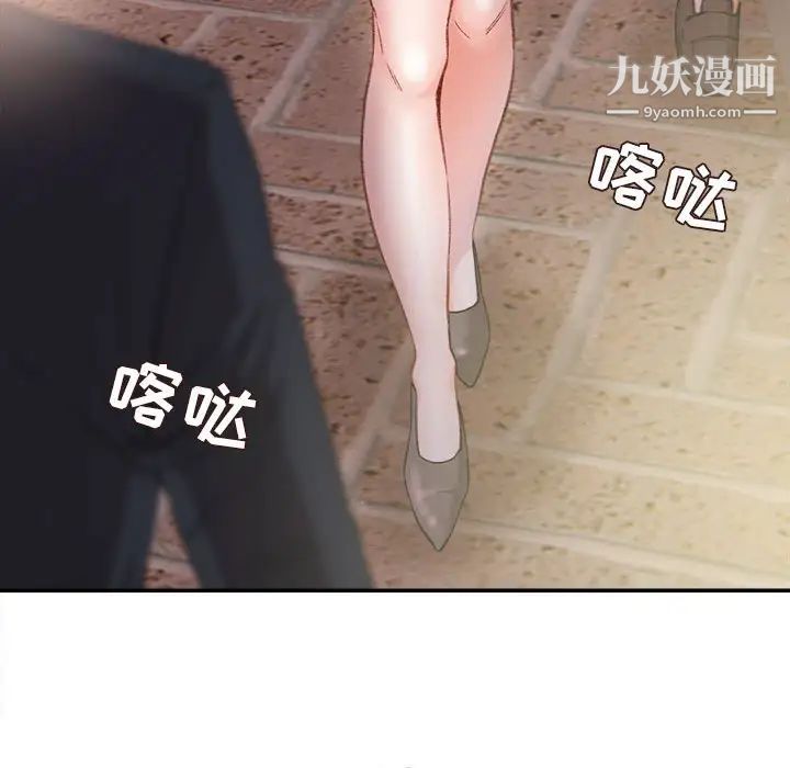 《不务正业》漫画 第2話