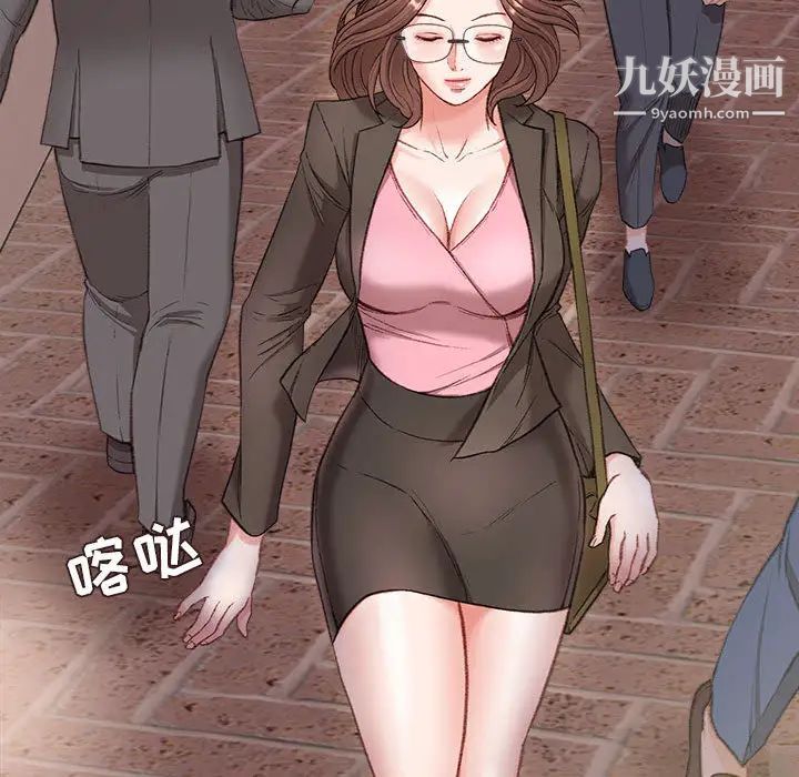 《不务正业》漫画 第2話
