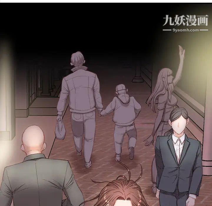 《不务正业》漫画 第2話