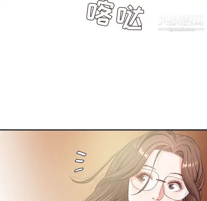 《不务正业》漫画 第2話