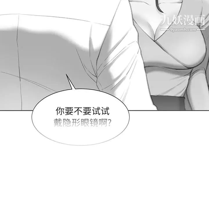 《不务正业》漫画 第2話