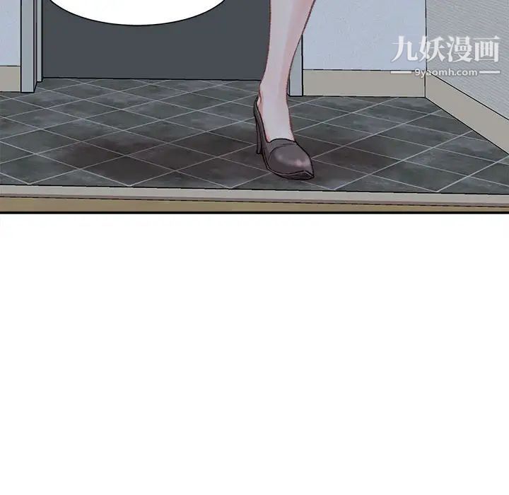 《不务正业》漫画 第2話