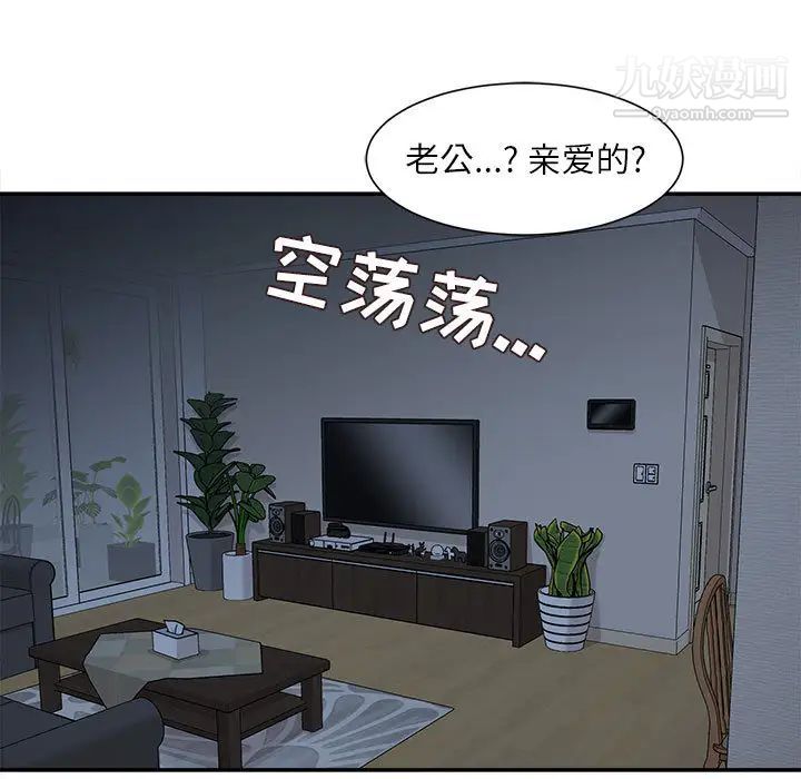 《不务正业》漫画 第2話