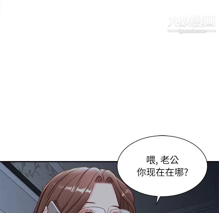 《不务正业》漫画 第2話