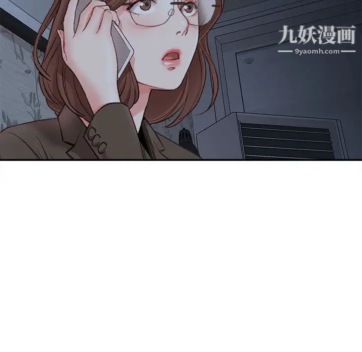《不务正业》漫画 第2話