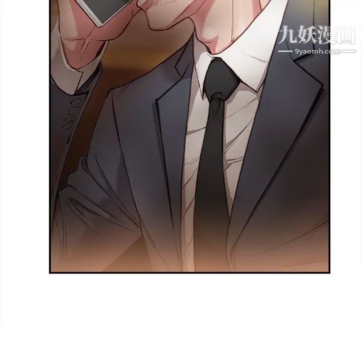 《不务正业》漫画 第2話