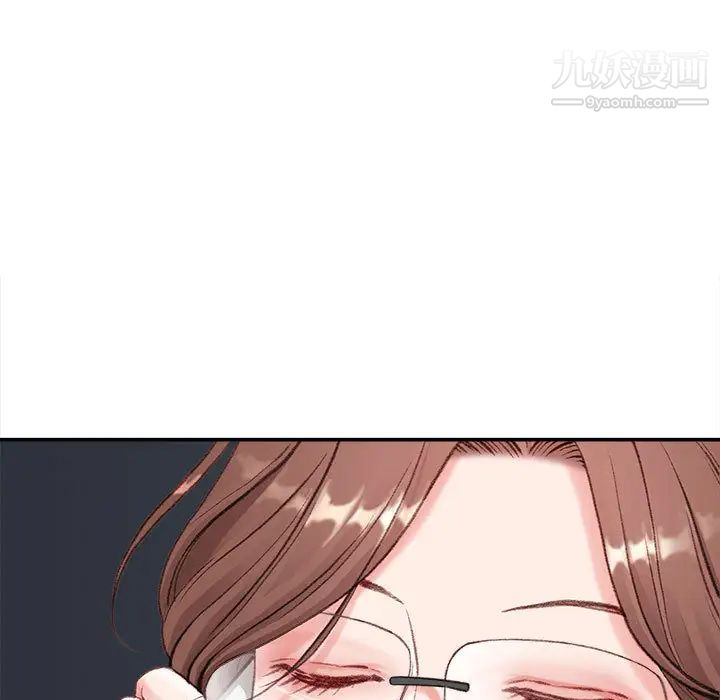 《不务正业》漫画 第2話